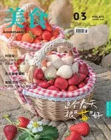 美食