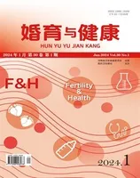 婚育与健康