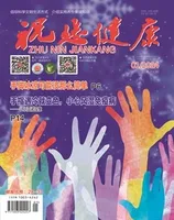 祝您健康