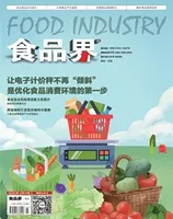 食品界