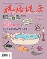 祝您健康