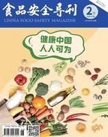 食品安全导刊·下