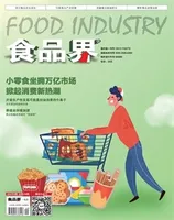 食品界