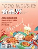 食品界