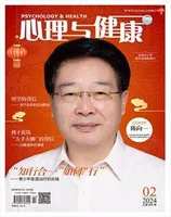 心理与健康