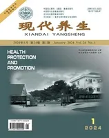 现代养生·上半月
