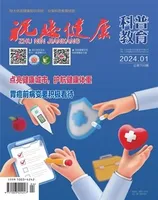 祝您健康·科普教育