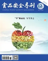食品安全导刊·下