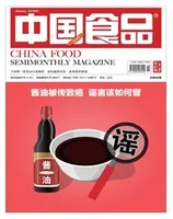 中国食品