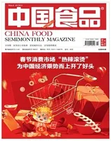中国食品