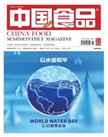 中国食品