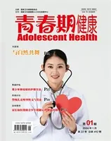 青春期健康·上半月