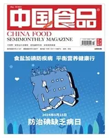 中国食品