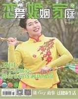 恋爱婚姻家庭(月末)