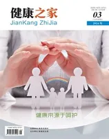 健康之家
