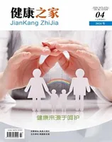 健康之家