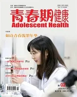青春期健康·下半月