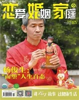 恋爱婚姻家庭(月末)