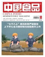 中国食品