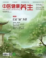 中医健康养生