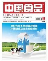 中国食品