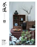 茶道