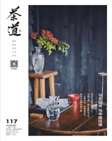 茶道