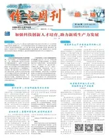 作文周刊·高一版