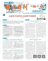 作文周刊·高一版