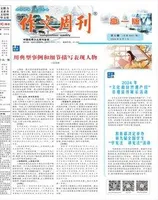 作文周刊·高一版