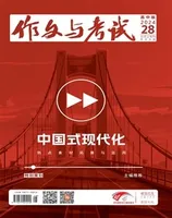 作文与考试·高中版