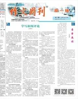 作文周刊·高一版
