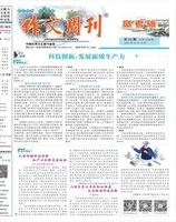 作文周刊·高考版