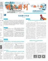 作文周刊·高一版