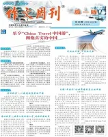 作文周刊·高一版