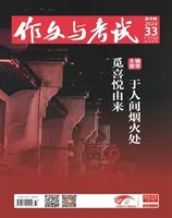 作文与考试·高中版