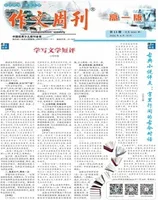 作文周刊·高一版