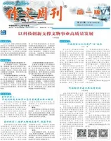 作文周刊·高一版