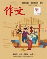 作文·7-9年级