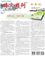 作文·7-9年级