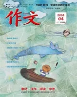 作文·7-9年级