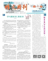 作文周刊·高一版