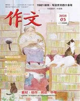 作文·7-9年级