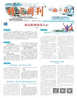 作文周刊·高一版