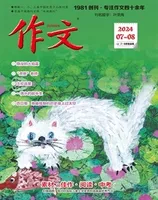 作文·7-9年级