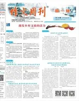 作文周刊·高一版