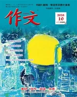 作文·7-9年级