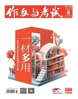 作文与考试·高中版