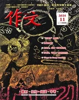 作文·7-9年级