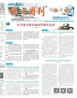 作文周刊·高一版